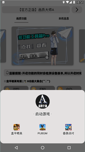 画质大师A小沐风最新版截图1