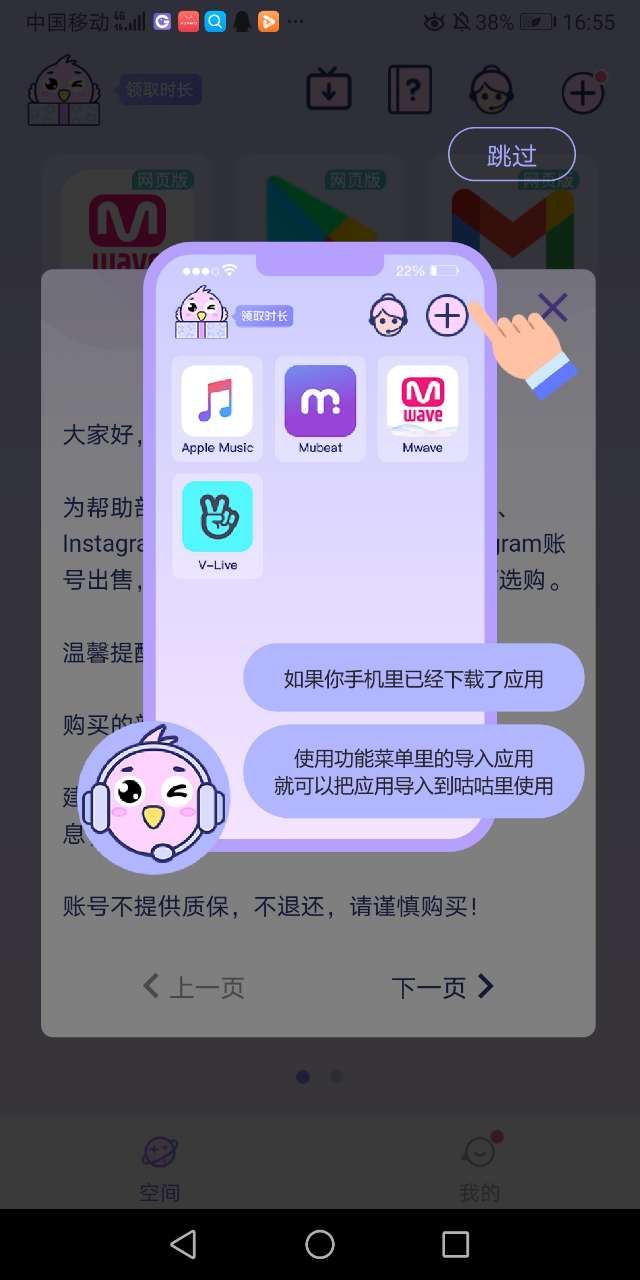 咕咕空间app官方