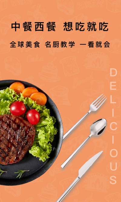 煮厨家常菜谱中文版