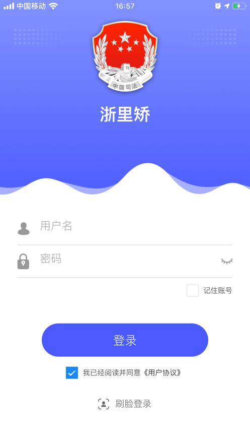 浙里矫app官方版