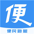 便民跑腿app