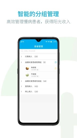 汇大云医app官方版3