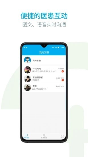 汇大云医app