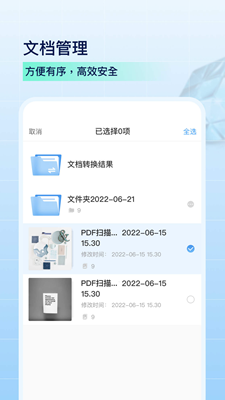 口袋PDF扫描仪3