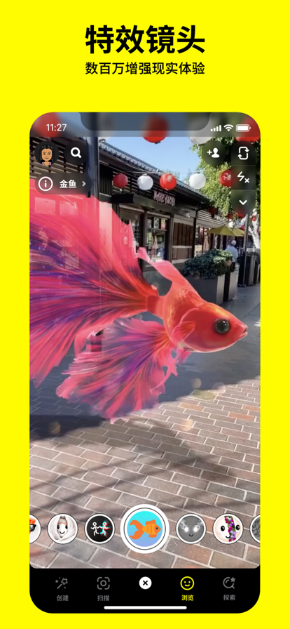 Snapchat相机安卓版3