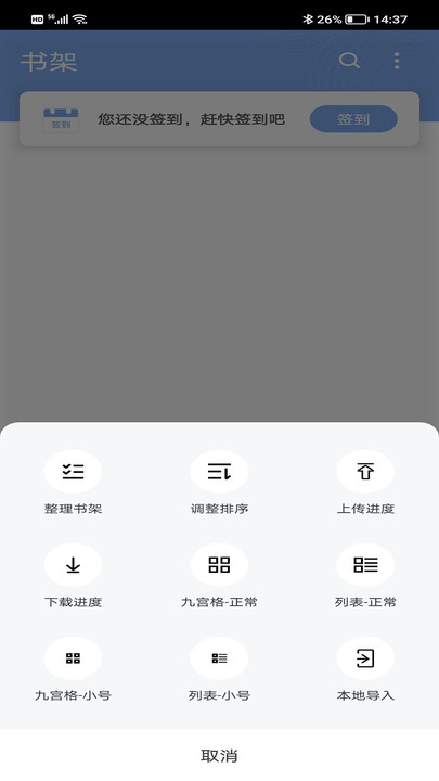 9x阅读器截图3