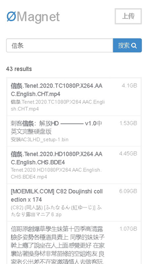 无极磁链最新版截图2