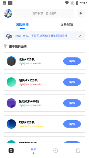 亚洲龙工具箱截图1