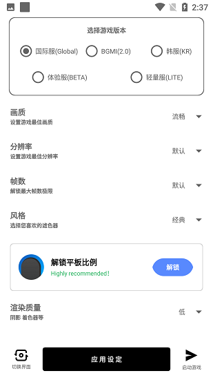 亚洲龙工具箱截图3