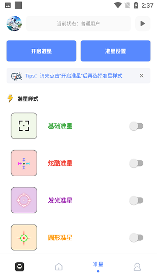 亚洲龙工具箱