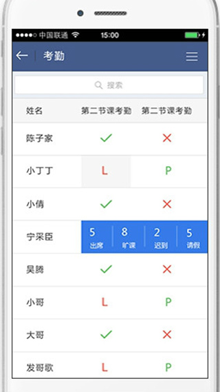 课堂派app截图1