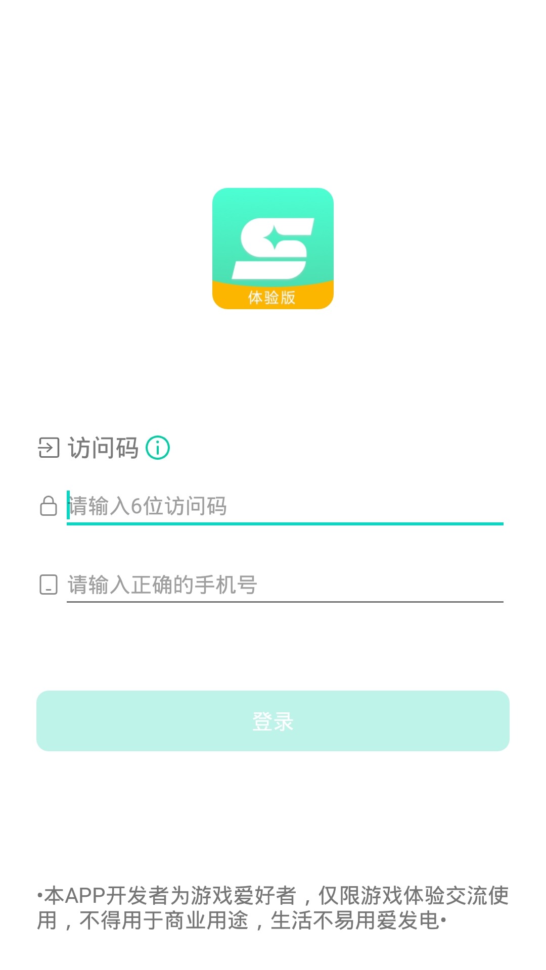 星游云游戏官方版截图3