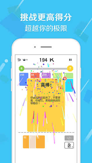 2048接龙截图2