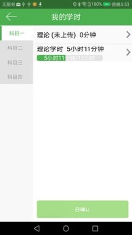 优易学车驾校版app