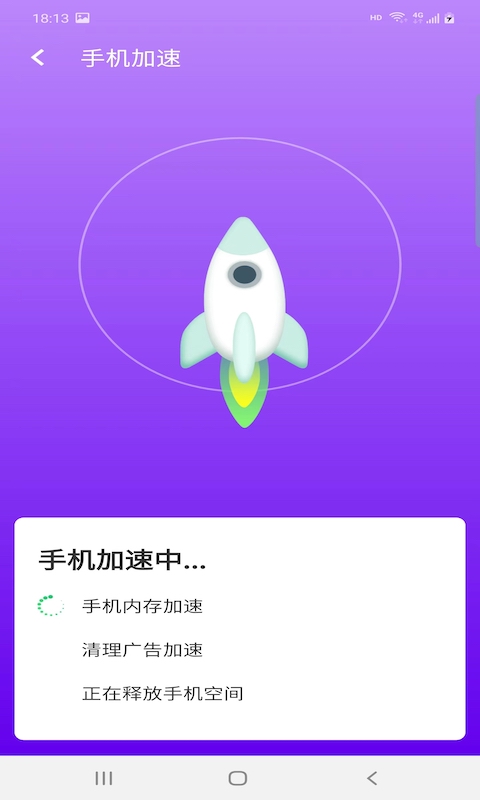 爱派清理