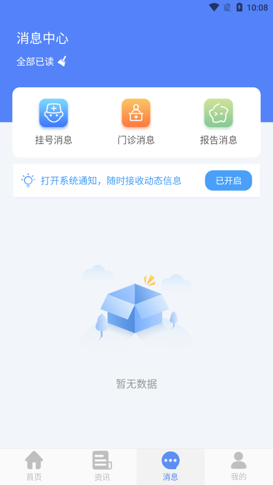 健康淮南app