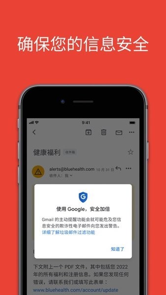 谷歌邮箱截图4