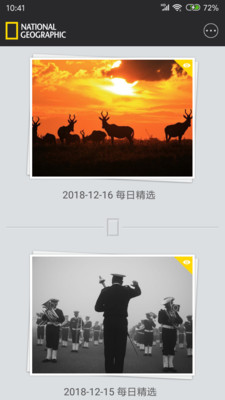 国家地理官方版截图1
