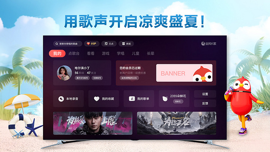 全民k歌tv版截图1