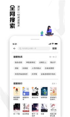 虾读免费小说app手机版
