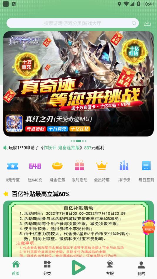 米粒游盒子app