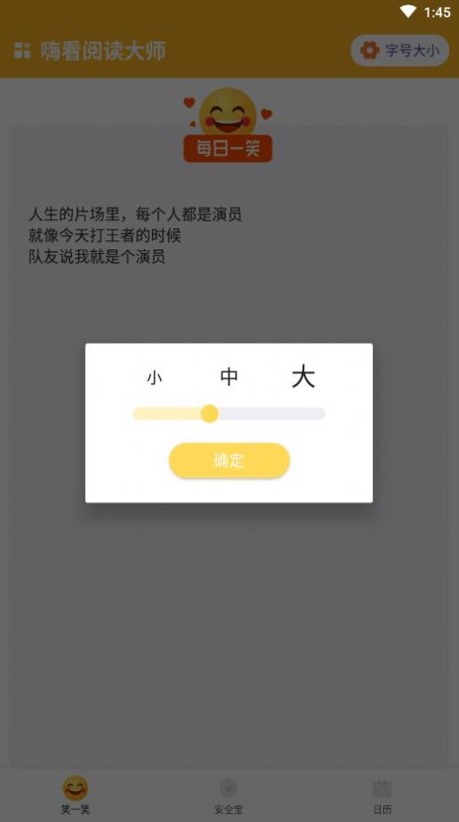 嗨看阅读大师APP