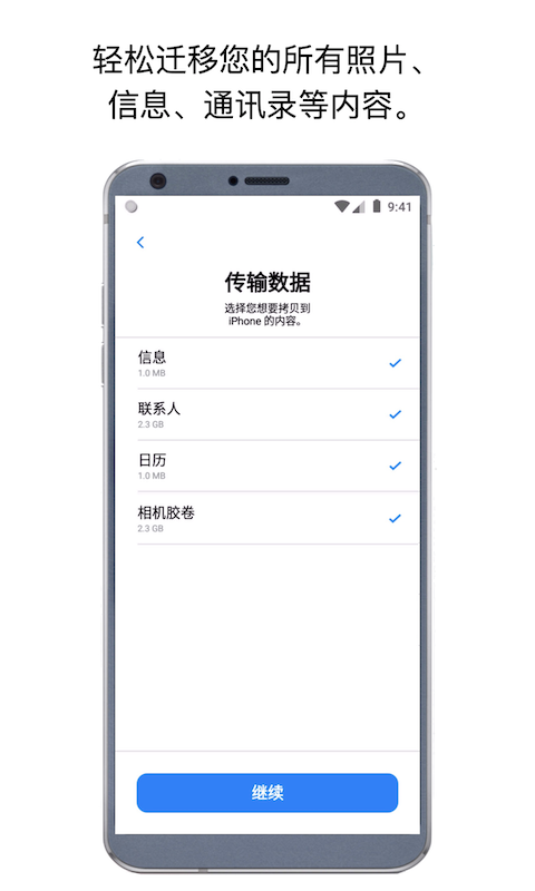 转移到IOS