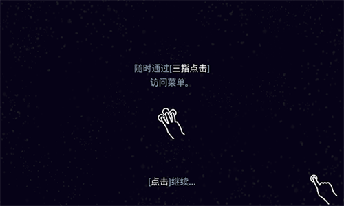 星噬小球无路可逃2