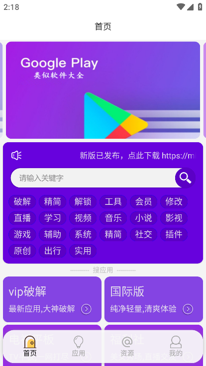 蓝搜截图1