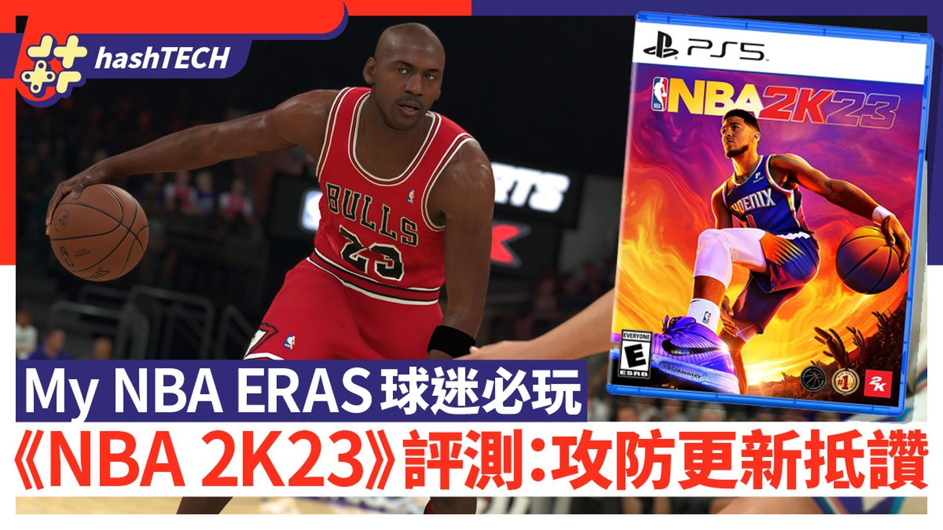 NBA2K23中文版1