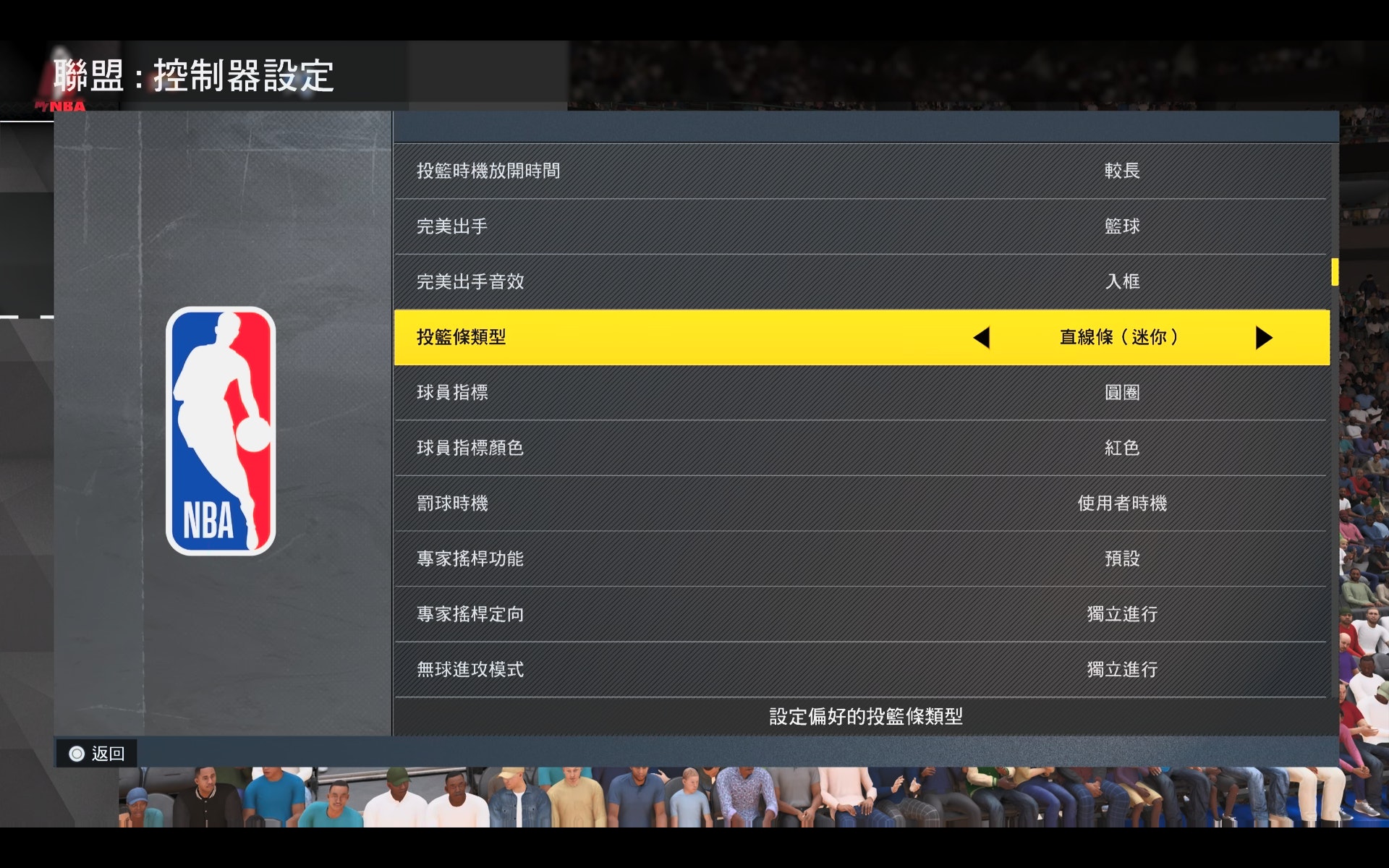 NBA2K23中文版3