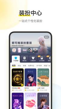 酷我音乐永久vip截图4