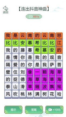 疯狂文字梗传抖音小游戏