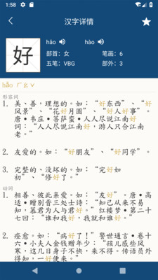 乐果字典