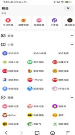 宜搜浏览器app