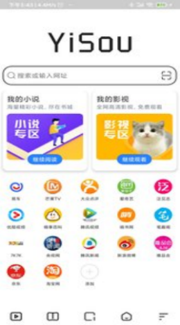 宜搜浏览器app