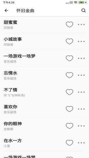 丝瓜音乐app