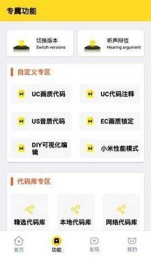 画质怪兽120帧国际服截图4