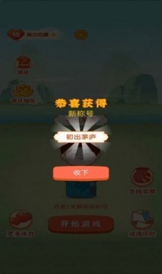 欢乐红包群无广告版截图1