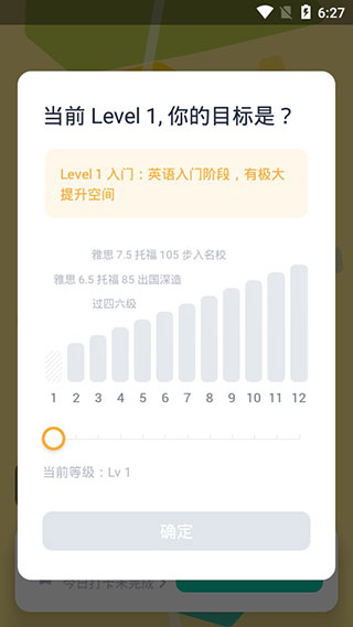 达尔文英语app