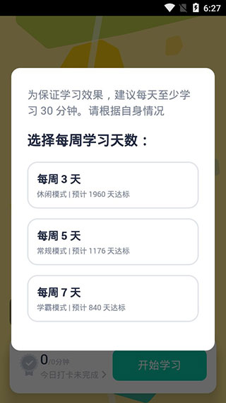 达尔文英语app