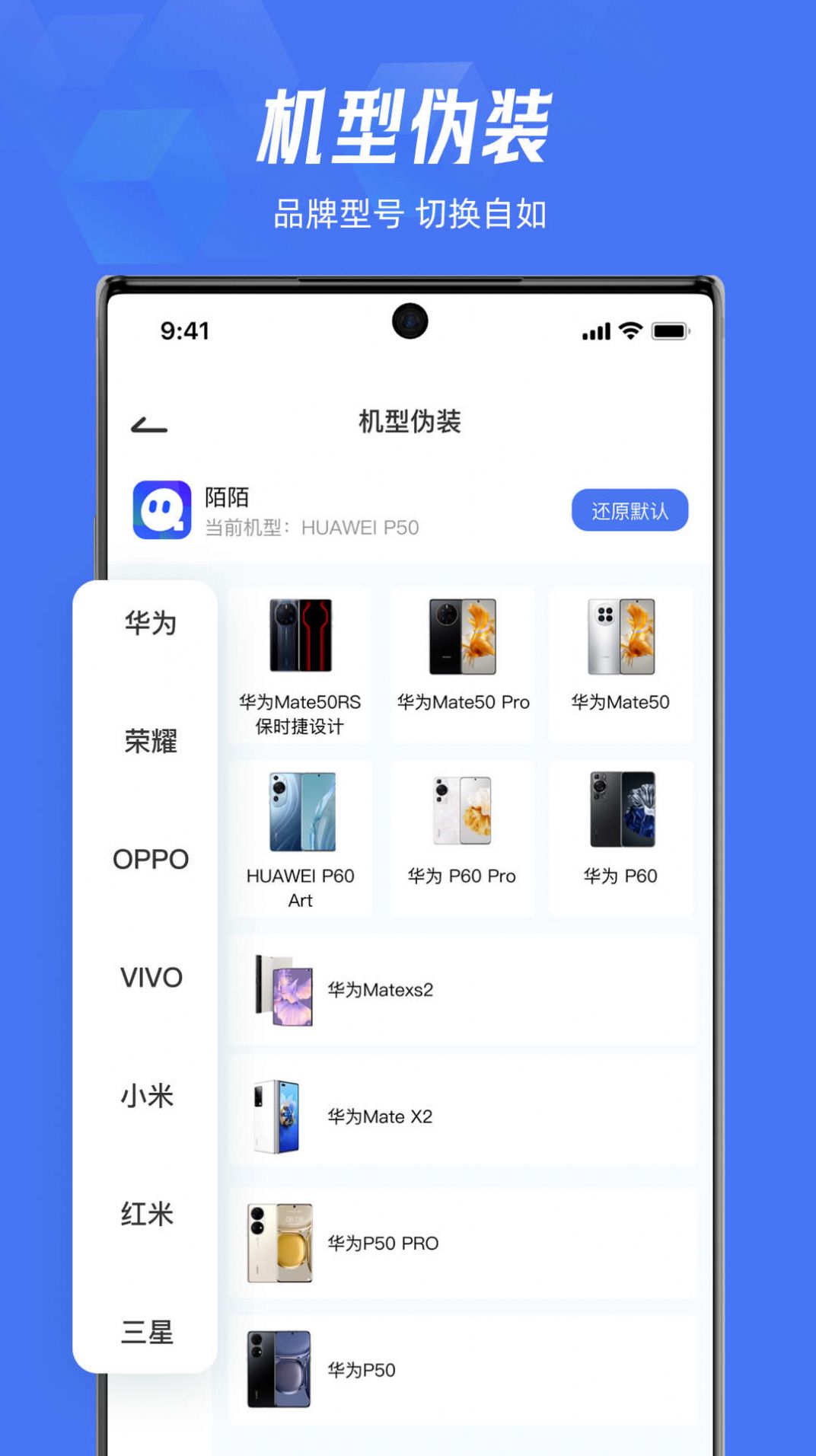 Lockey应用隐藏app