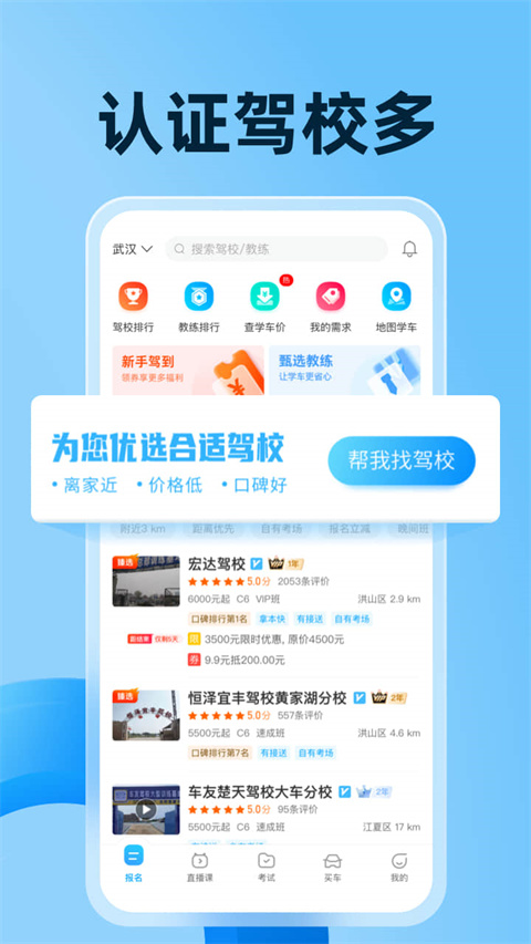 驾考宝典截图1