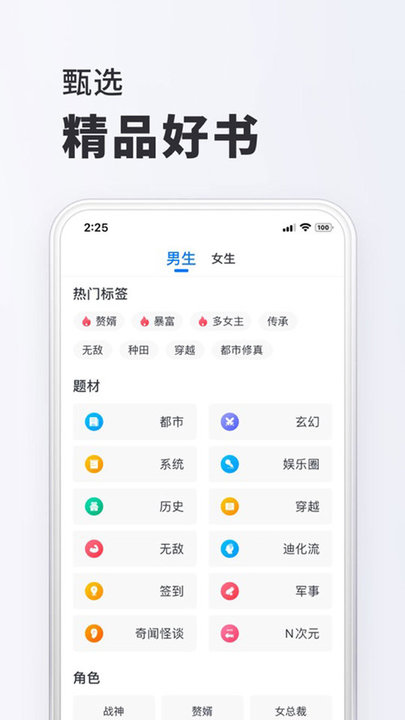 小小阅读官方版截图1