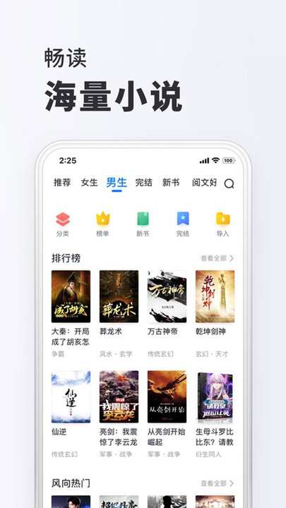 小小阅读官方版截图2