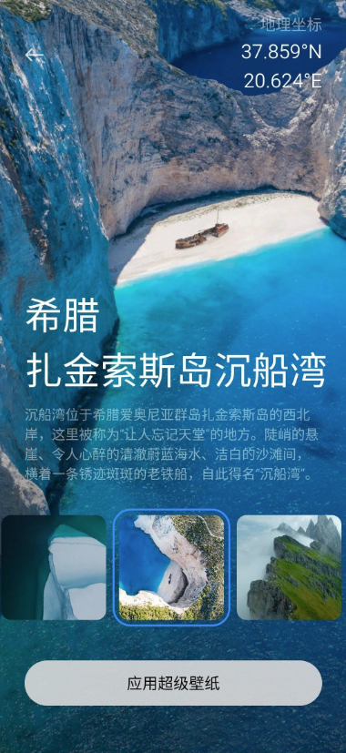 小米超级壁纸app最新版本3