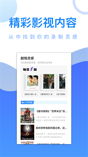 剧白白app软件截图3