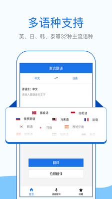拍照英语翻译app最新版
