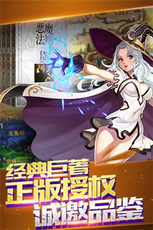 恶魔法则手游最新版