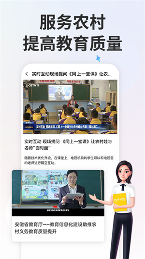 江苏中小学智慧教育平台1